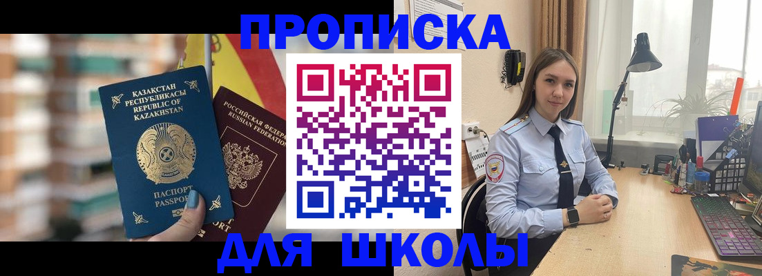 временная регистрация недорого в Череповце