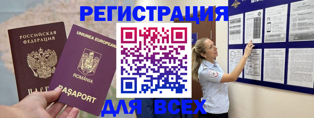 временная регистрация законно в Череповце