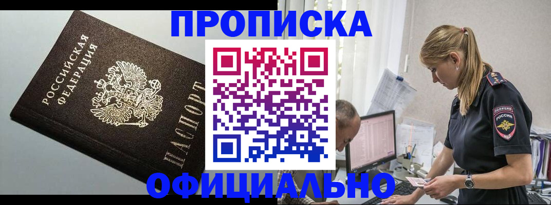 пропишу в квартире в Череповце