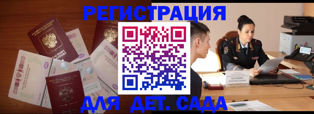 прописка законно в Череповце