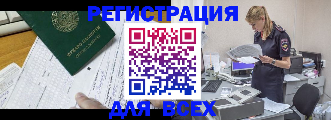 временная регистрация законно в Череповце