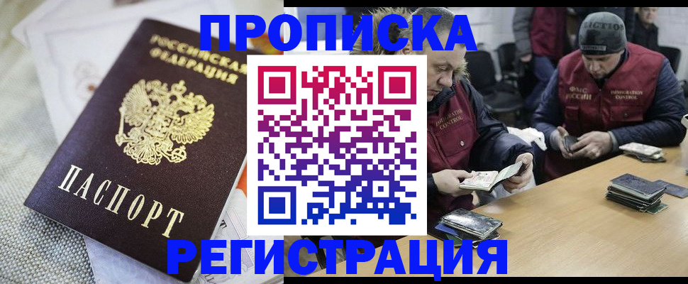 прописка в квартире в Череповце