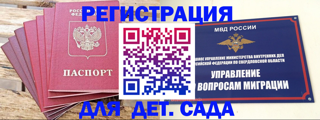 временная регистрация поиск в Череповце