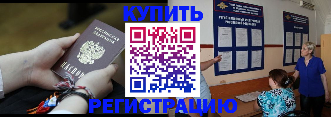 прописка законно в Череповце