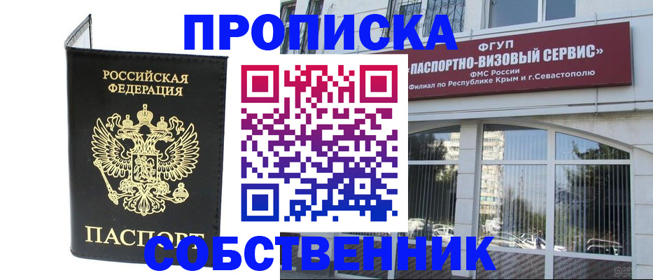 прописка для кредита в Череповце