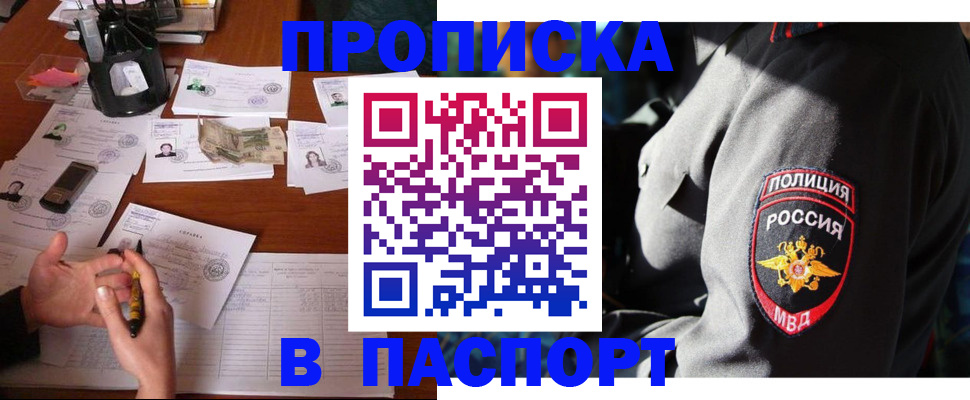 миграционный учет в Череповце