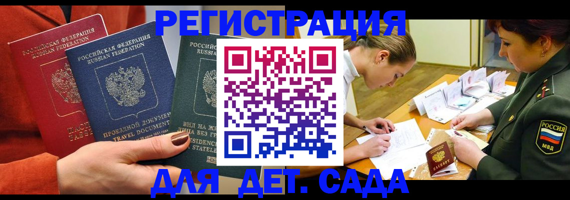временная регистрация госуслуги в Череповце