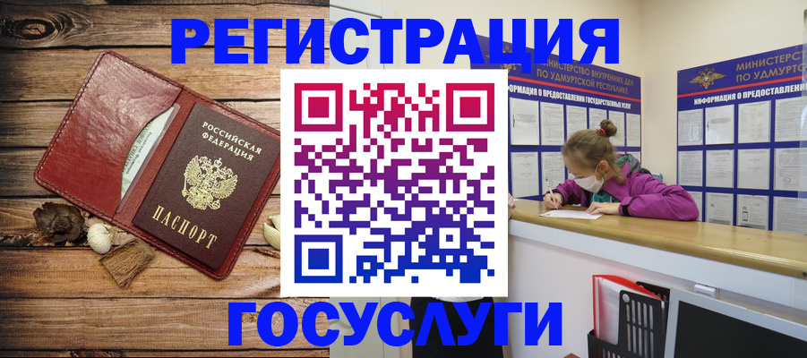 прописка иностранных граждан в Череповце