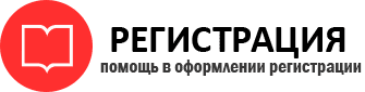 прописка в Череповце id119370